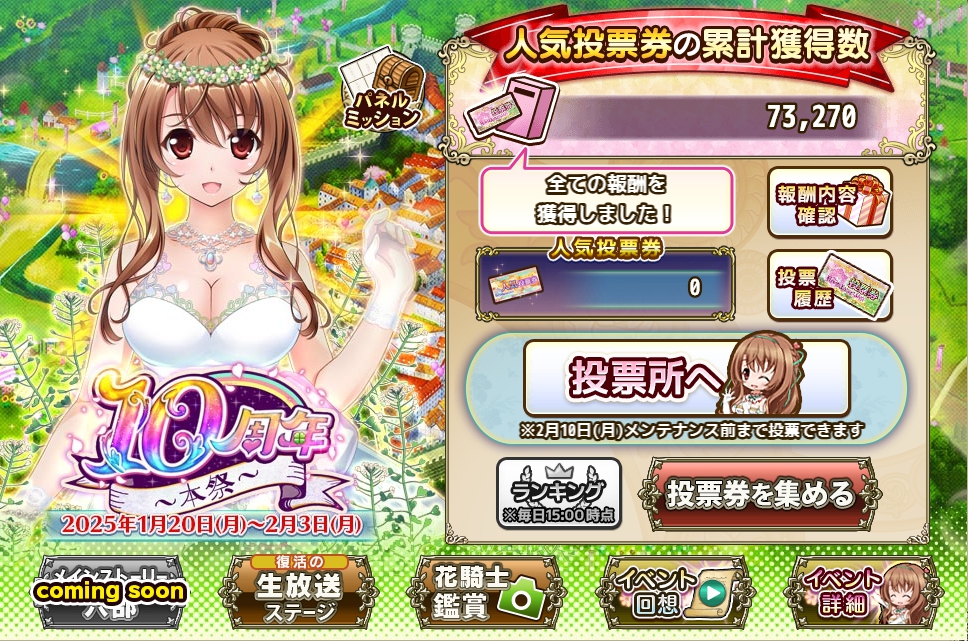 所持数確認画面