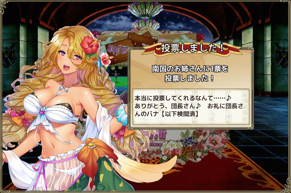 南国のおねいさん 南国のおねいさん