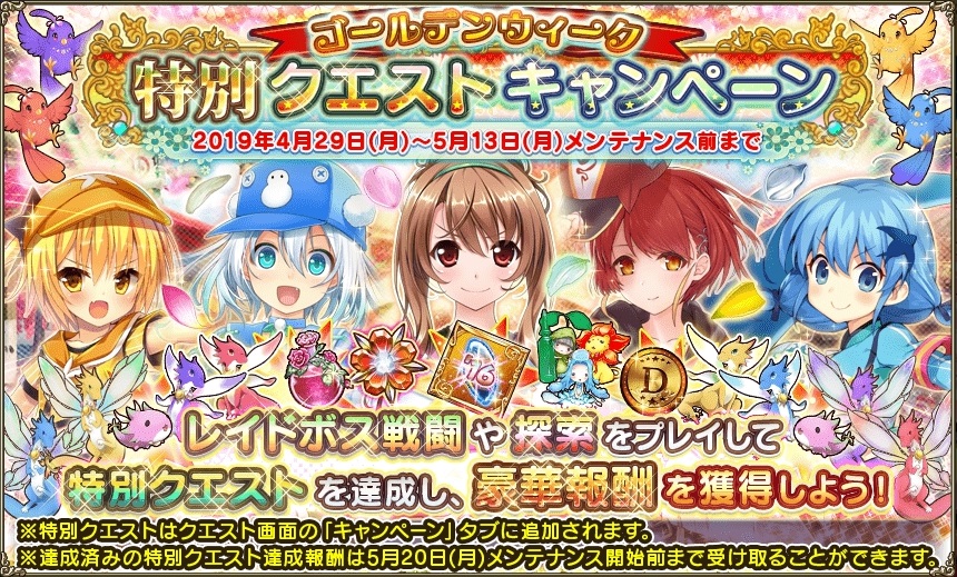 クエストキャンペーン30.jpg クエストキャンペーン30.jpg