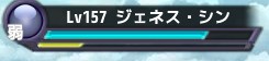 気絶ゲージ.jpg 気絶ゲージ.jpg