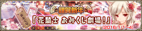 おみくじIC.png おみくじIC.png