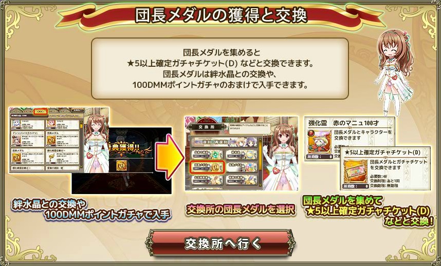 団長メダル_説明.jpg 団長メダル_説明.jpg