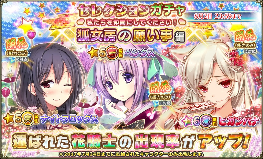 狐女房の願い事編.jpg