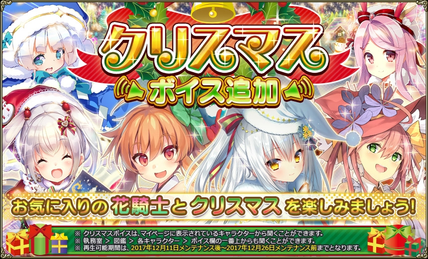 クリスマスボイス(2017).jpg