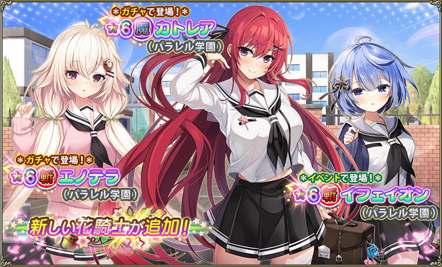 イベント登場花騎士1