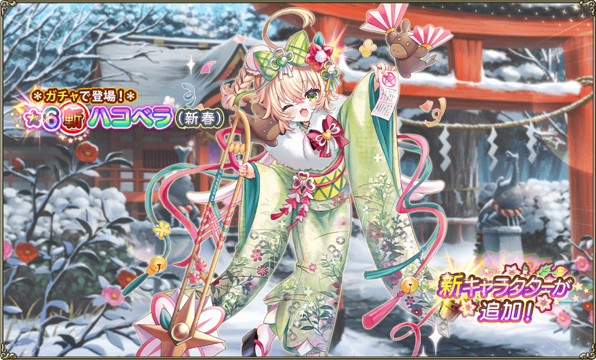 イベント登場花騎士2