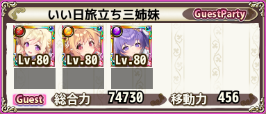 いい日旅立ち三姉妹.png
