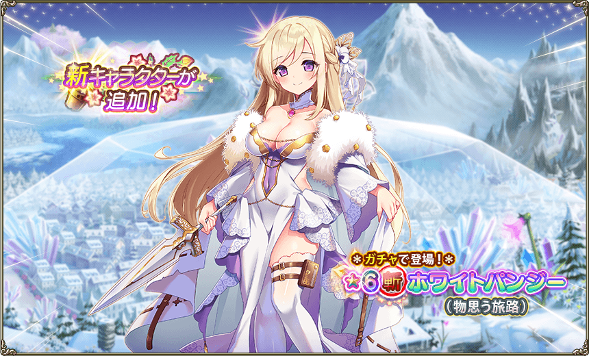 イベント登場花騎士1