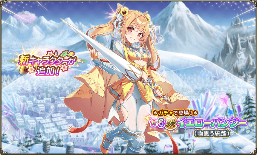 イベント登場花騎士2