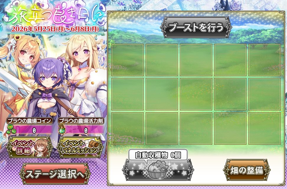所持数確認画面