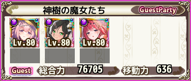 神樹の魔女たち.png