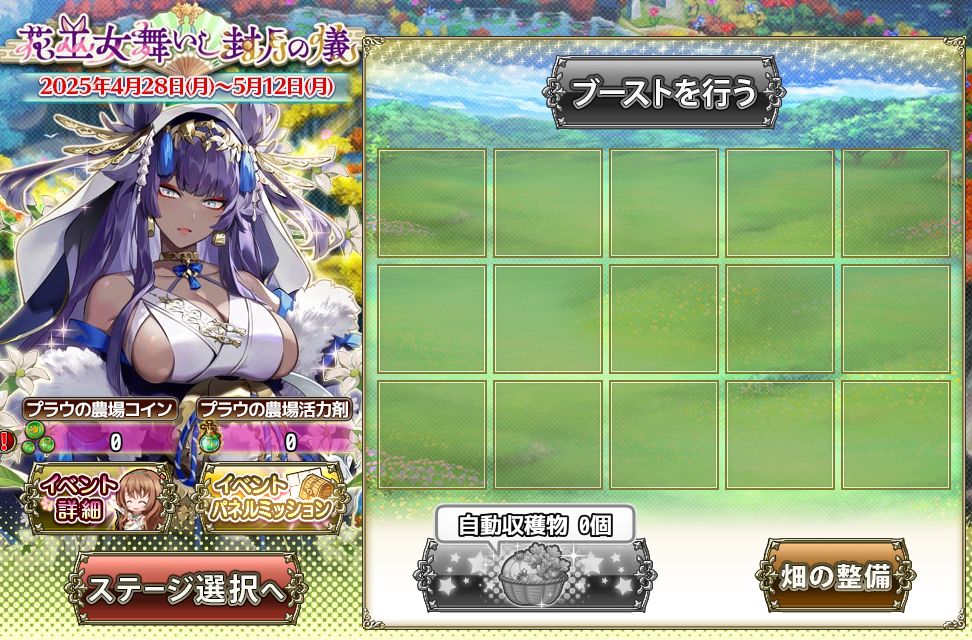 所持数確認画面