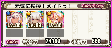 元気に挨拶！メイドっ！.png