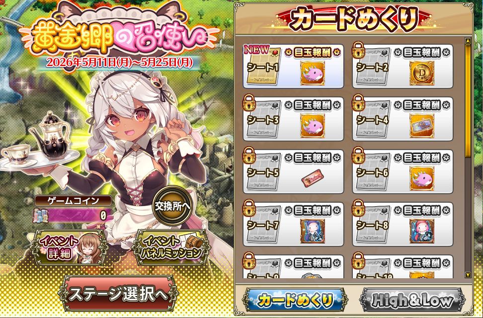 所持数確認画面