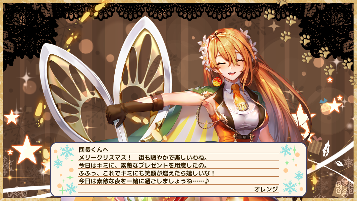 オレンジ