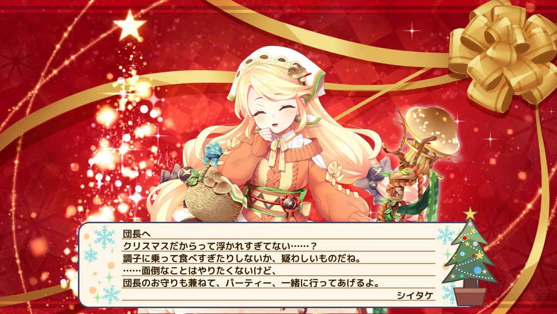 シイタケ