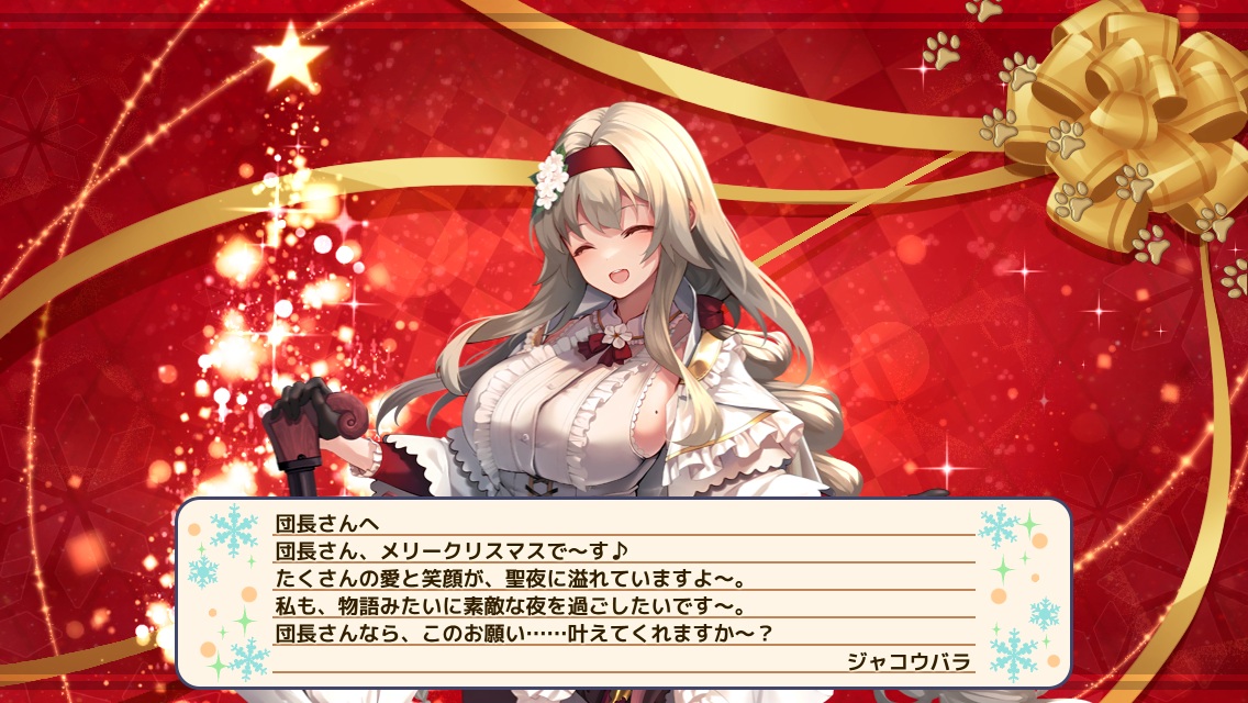 ジャコウバラ