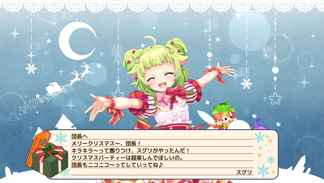 スグリ
