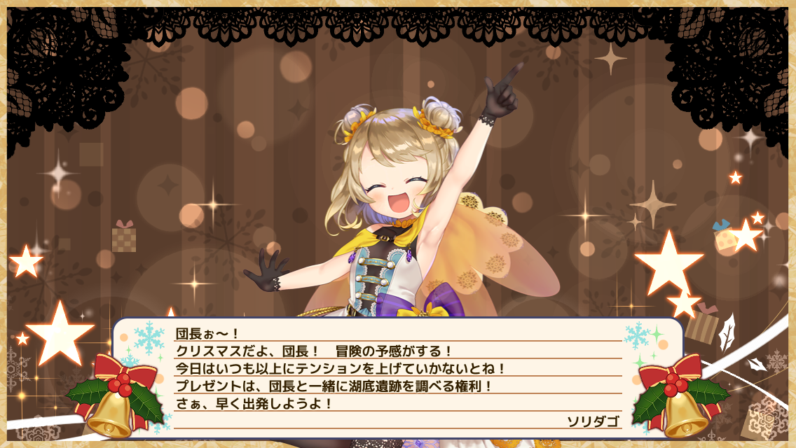 ソリダゴ