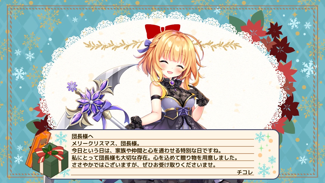 チコレ