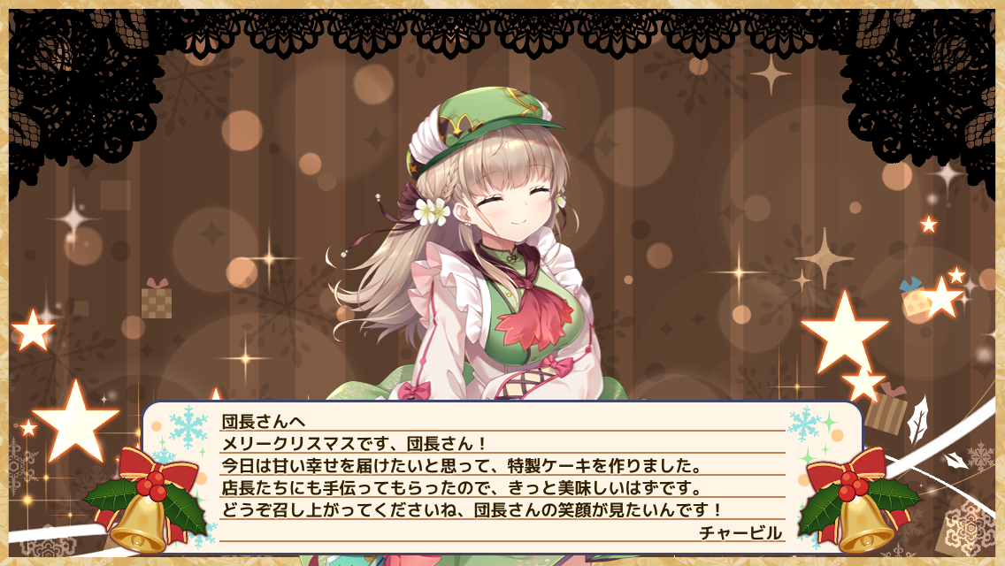 チャービル
