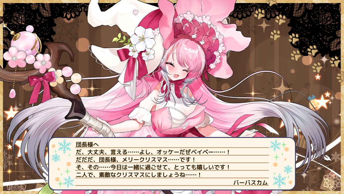 バーバスカム