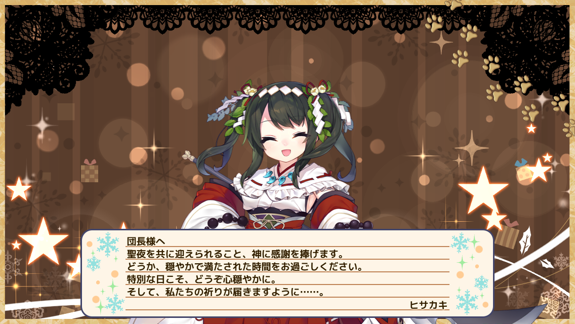 ヒサカキ
