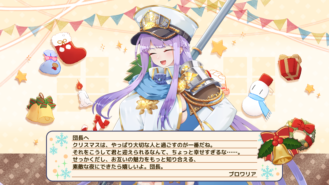 ブロワリア