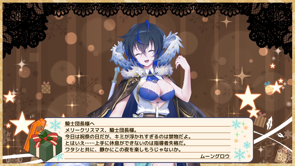 ムーングロウ