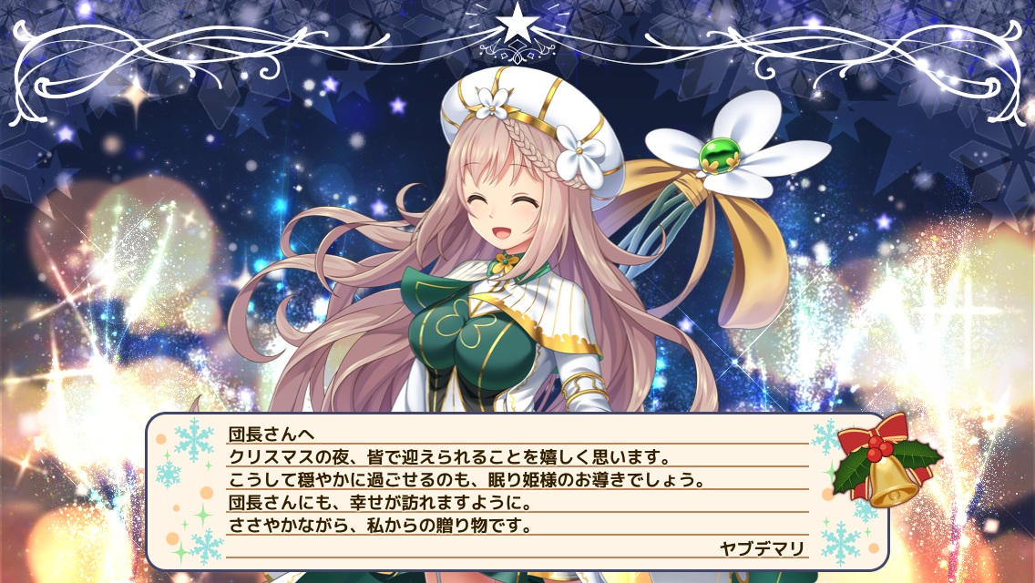 ヤブデマリ