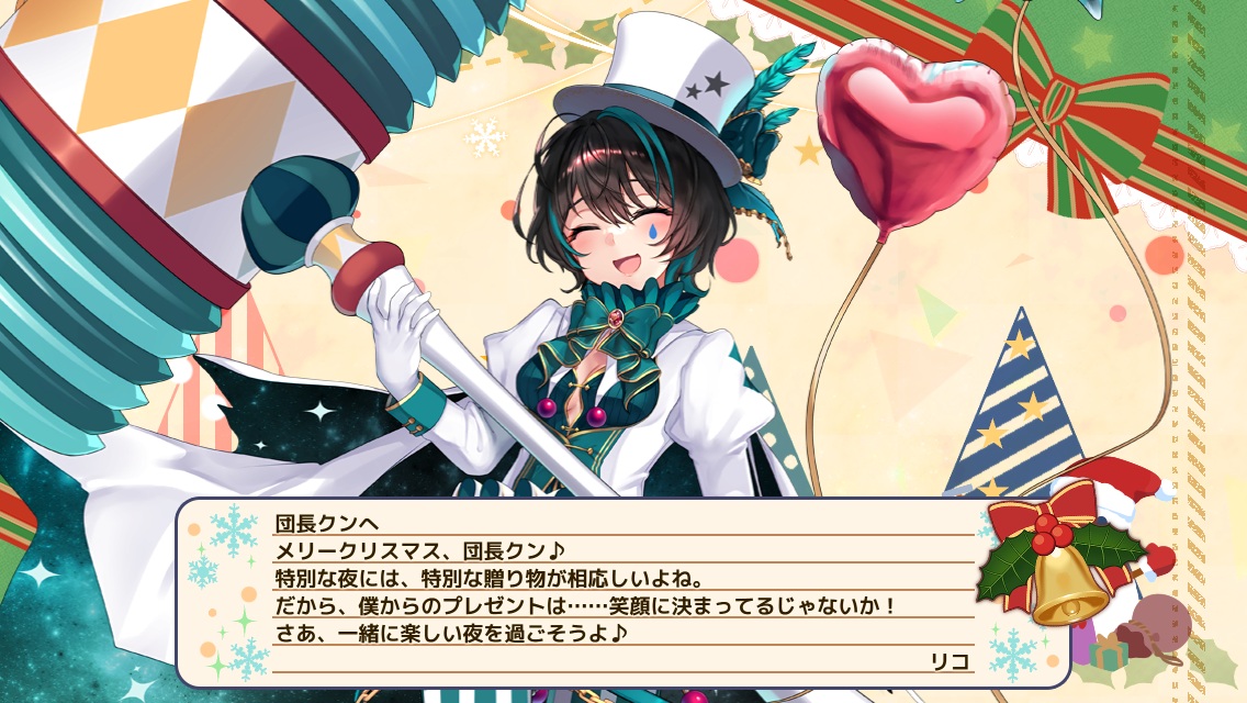 リコ