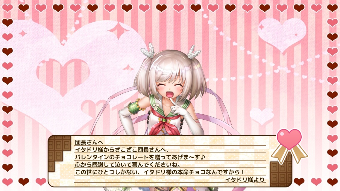 イタドリ