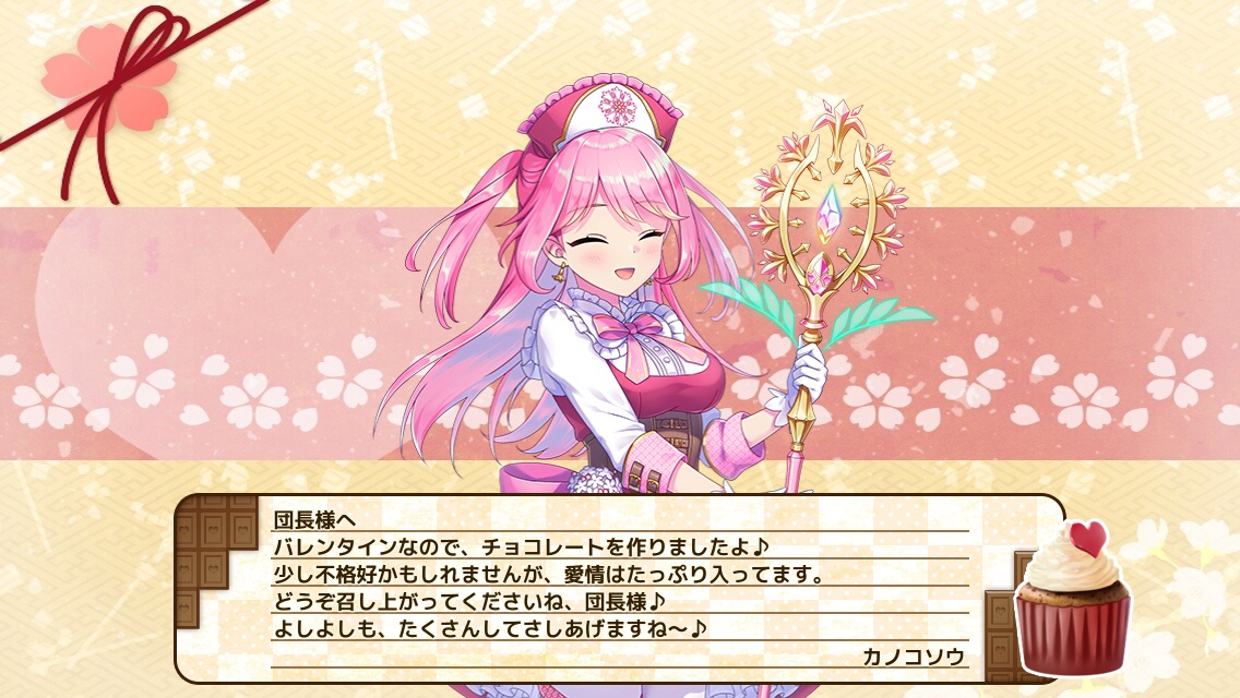 カノコソウ
