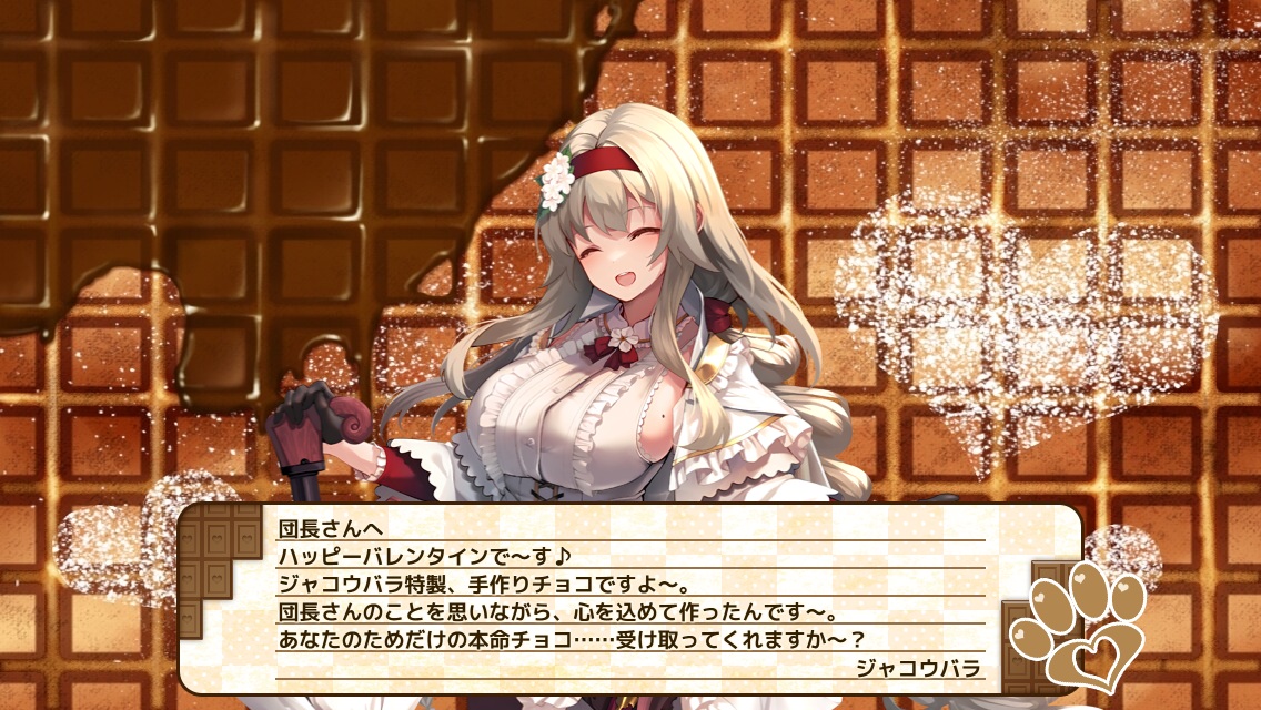 ジャコウバラ