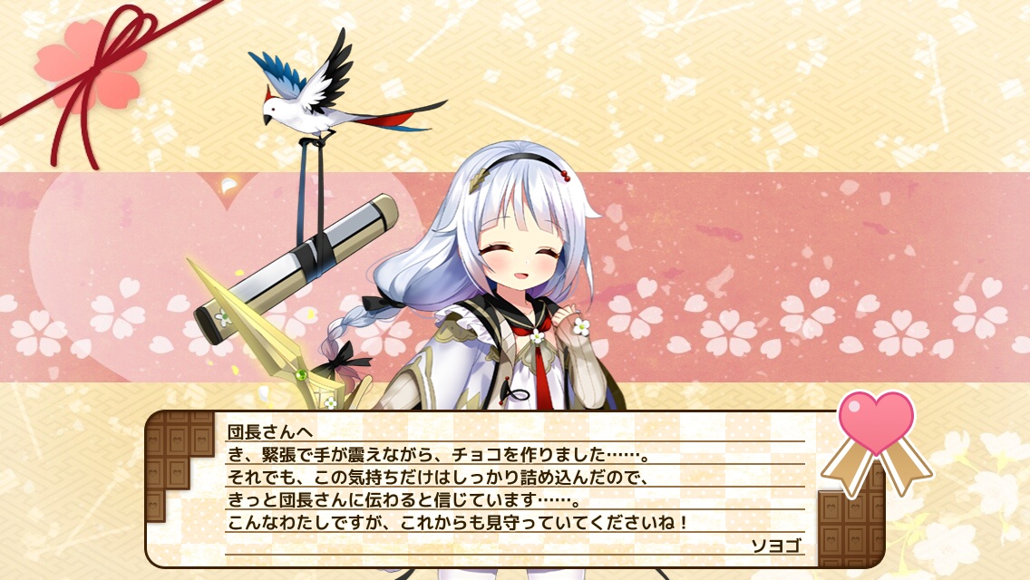 ソヨゴ