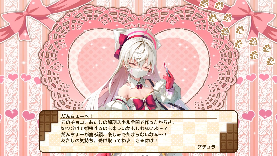 ダチュラ