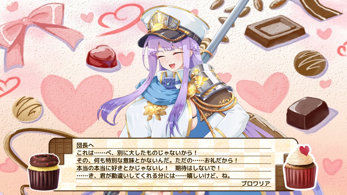 ブロワリア