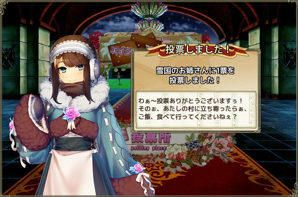 雪国のおねいさん