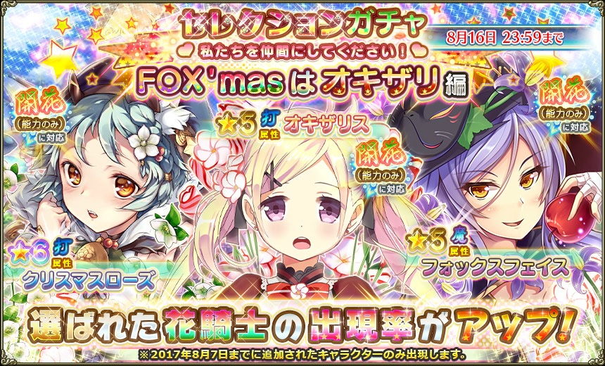 FOX'masはオキザリ編.jpg