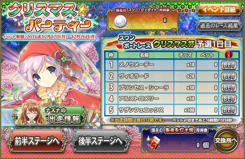 所持数確認画面