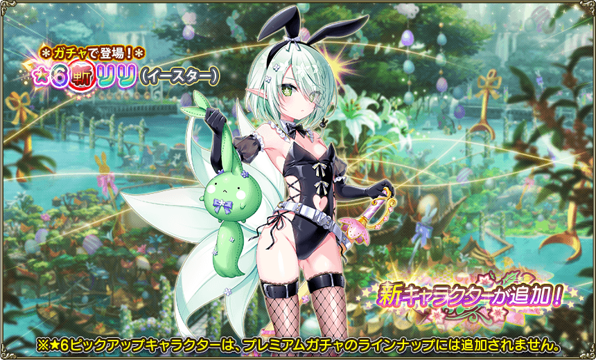 イベント登場キャラクター2