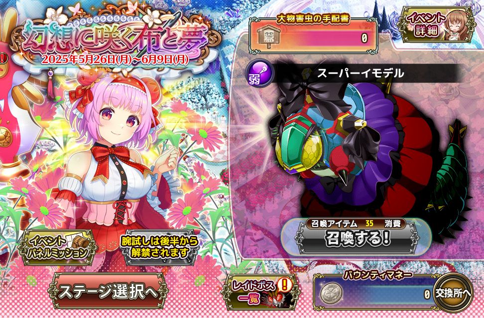 所持数確認画面