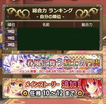 HOME画面バナー位置