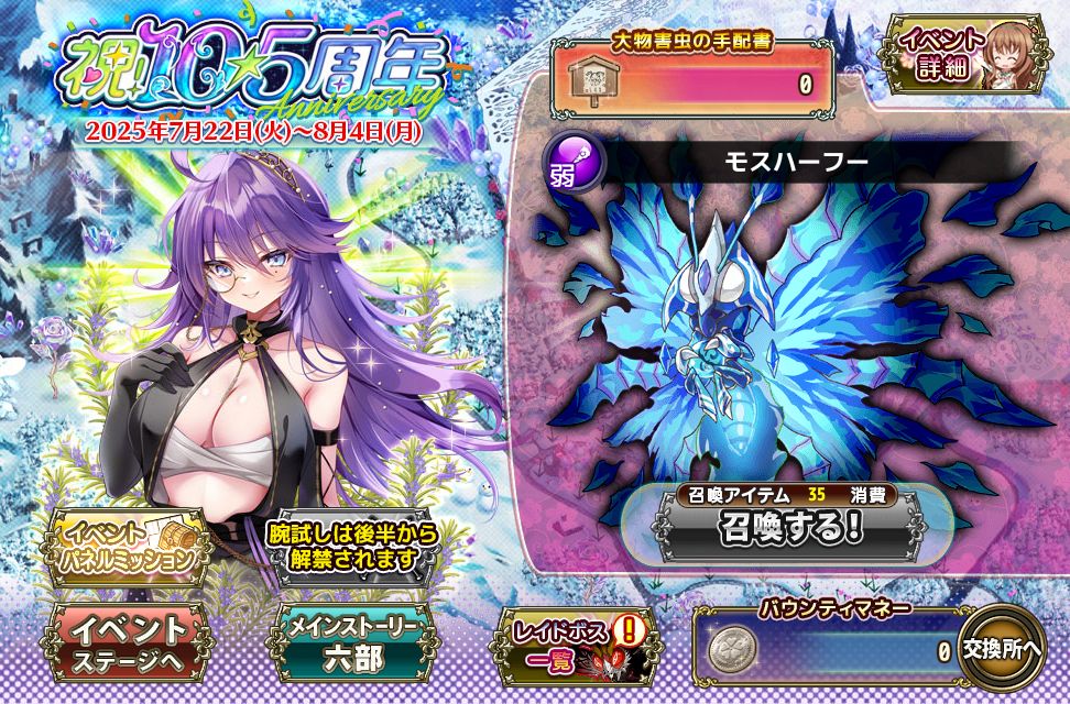 所持数確認画面