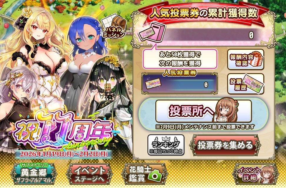 所持数確認画面