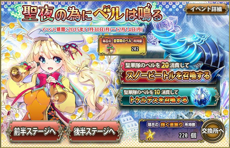 レアレイドボス召喚画面