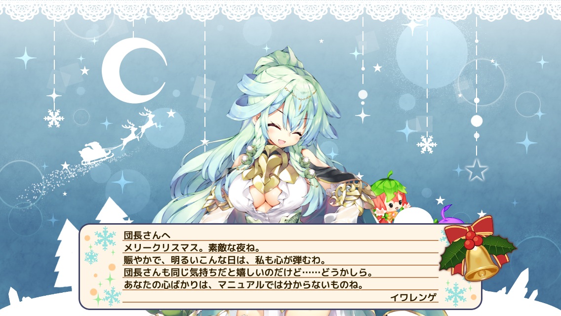 イワレンゲ
