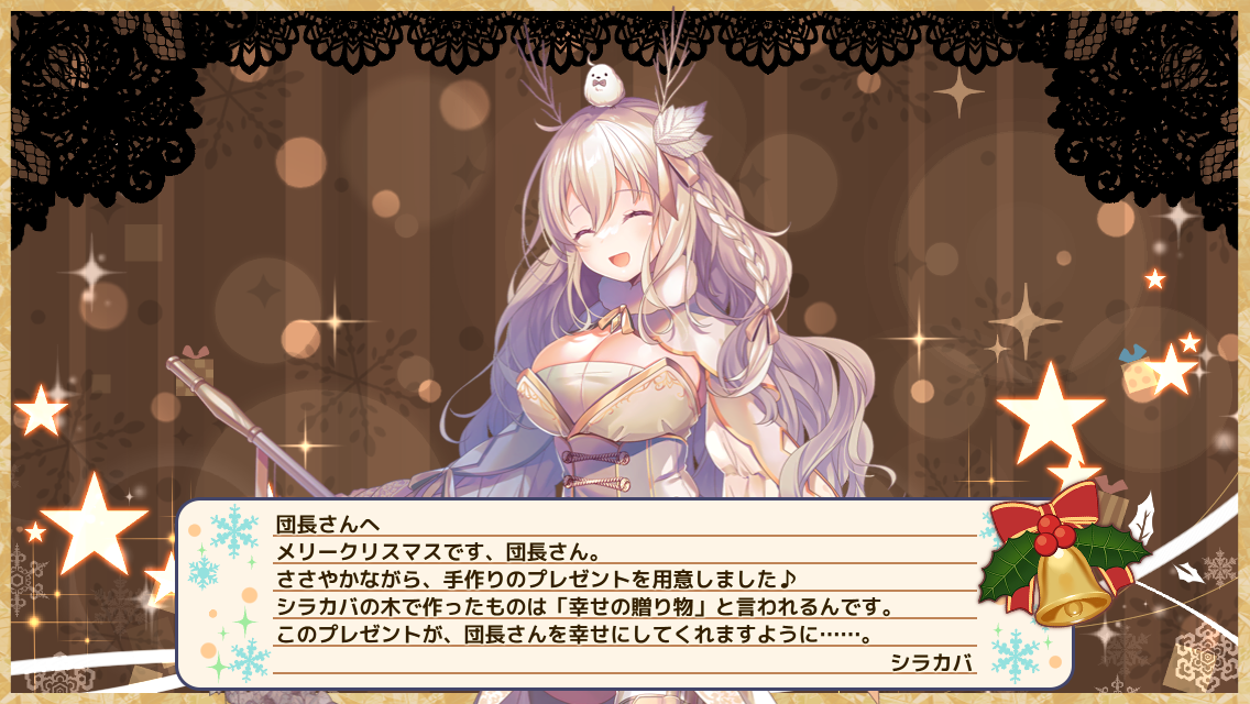 シラカバ