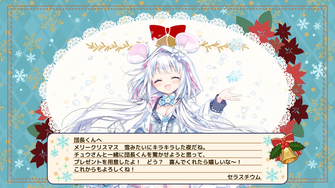 セラスチウム