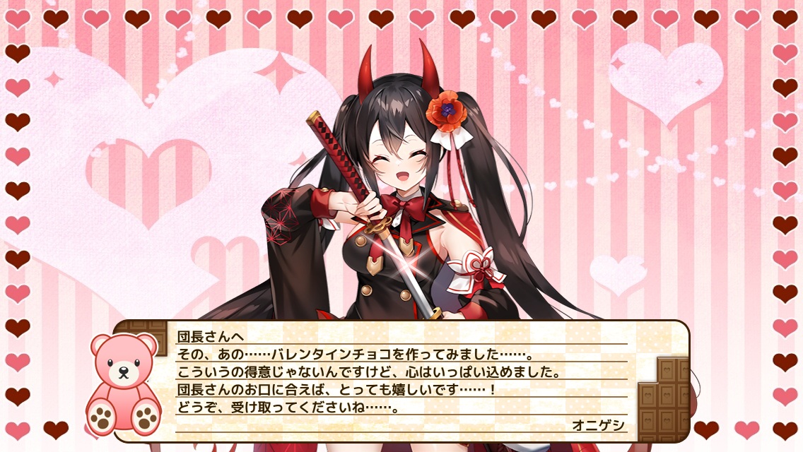 オニゲシ